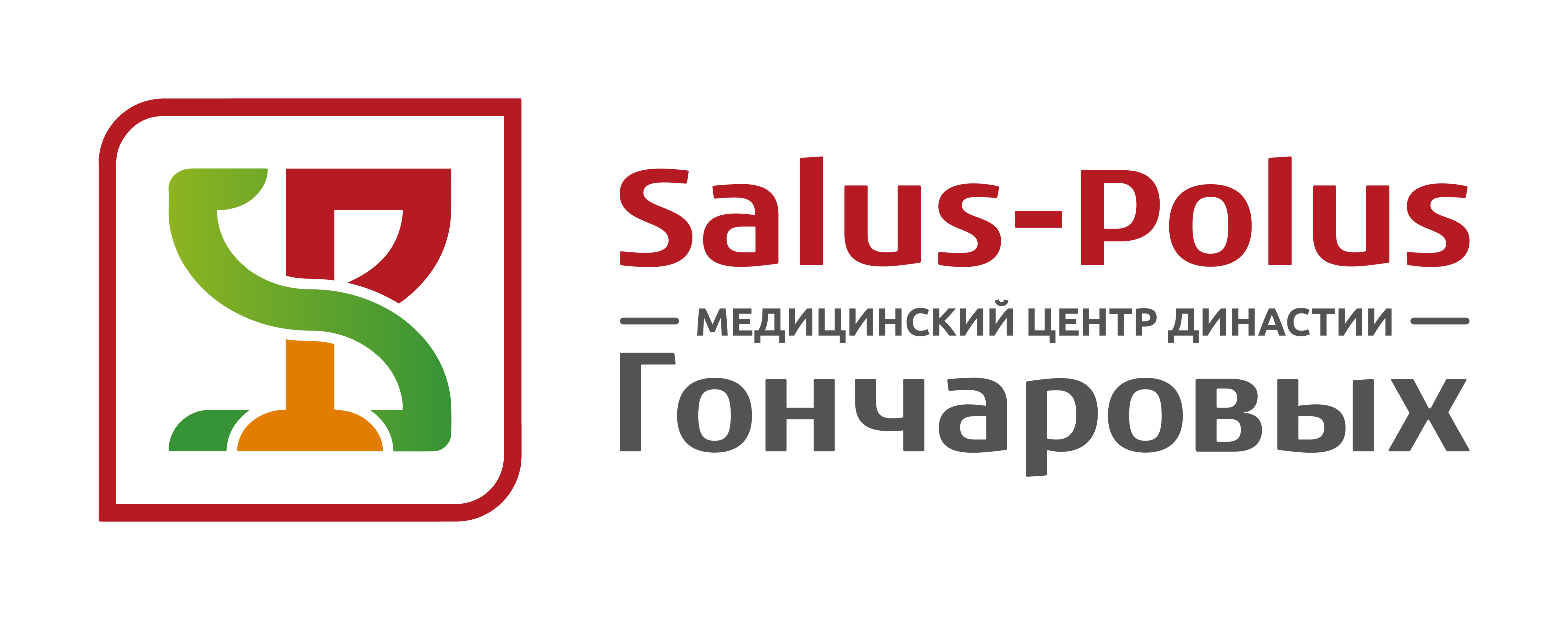 Клиника Гончаровых
